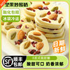 Xinjiang Flavor! Nut Fried Yogurt Slices, Cranberry Specialty Mixed Independent Chocolate Popular Small Package Snacks