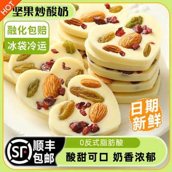 Xinjiang Flavor! Nut Fried Yogurt Slices, Cranberry Specialty Mixed Independent Chocolate Popular Small Package Snacks
