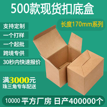 Buckle box length 170MM packaging kraft paper box small batch custom printed logo packaging inner box buckle box