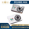 Campus Retro Ccd Camera M08 Student Party High-Definition Digital Camera Small Card Machine Travel Can Take Pictures