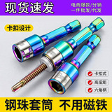 Новая винтовая втулка в виде ласточкиного хвоста, немагнитная втулка, стальная шариковая втулка, головка периодического действия, электрическая дрель, проволочная втулка с хвостовиком сверла высокой твердости