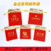 Wholesale In-Stock Jewelry Boxes, Gold-Mouth Velvet Jewelry Bags, Red Small Accessories Drawstring Bags, Bracelet Drawstring Lucky Bags with Logo