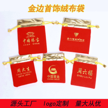Wholesale In-Stock Jewelry Boxes, Gold-Mouth Velvet Jewelry Bags, Red Small Accessories Drawstring Bags, Bracelet Drawstring Lucky Bags with Logo