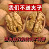 Wholesale Thin-Skinned Raw Walnuts, Original Flavor Walnuts, Ready-To-Eat for Porridge and Snacks
