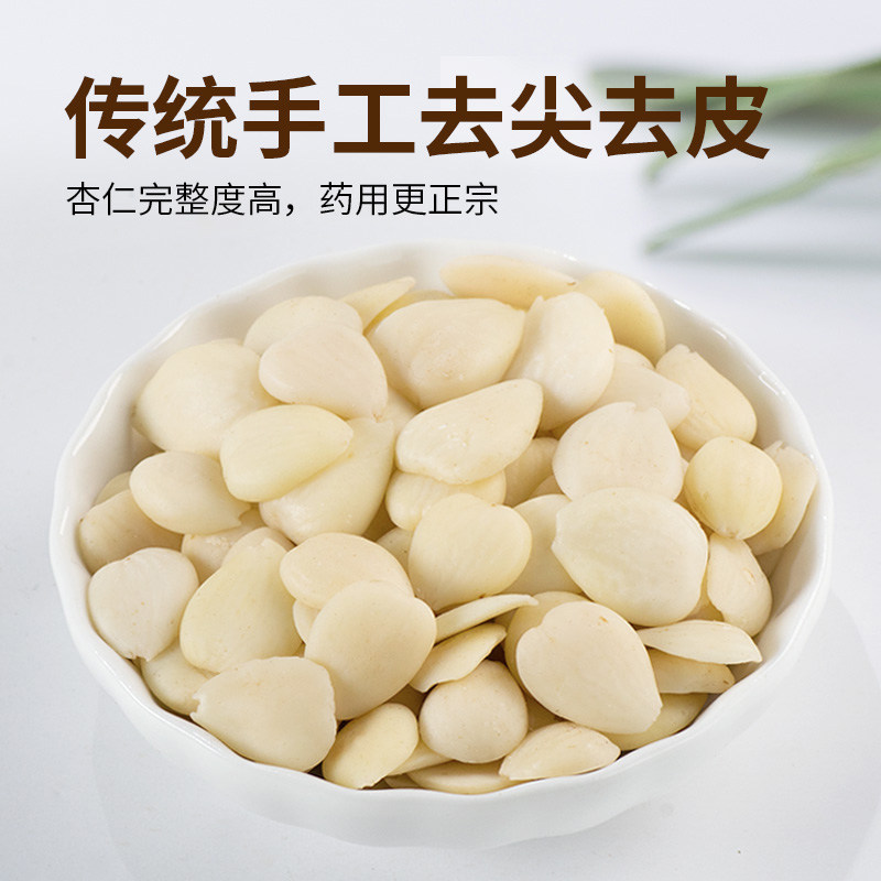 Peel Lotus Seed Material, Lily, Original Sweet Almond, Bitter Almond, Peeled Yam, Southern White Poria Almond