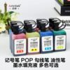 POP pen ink marker marker ink supplement liquid oily ink Hook Pen poster pen black blue ink