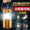 Outdoor Solar Lamp, Outdoor Power Supply, Rechargeable Horse Lantern, Multi-Functional Portable Lamp, Household Flashlight, Camping Tent Lamp