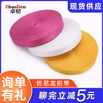 Zhuoluo Manufacturer Imitation Nylon Webbing Dense Pattern Human Pattern Children's Seat Safety Belt Colorful Plain Book Backpack Belt in Stock