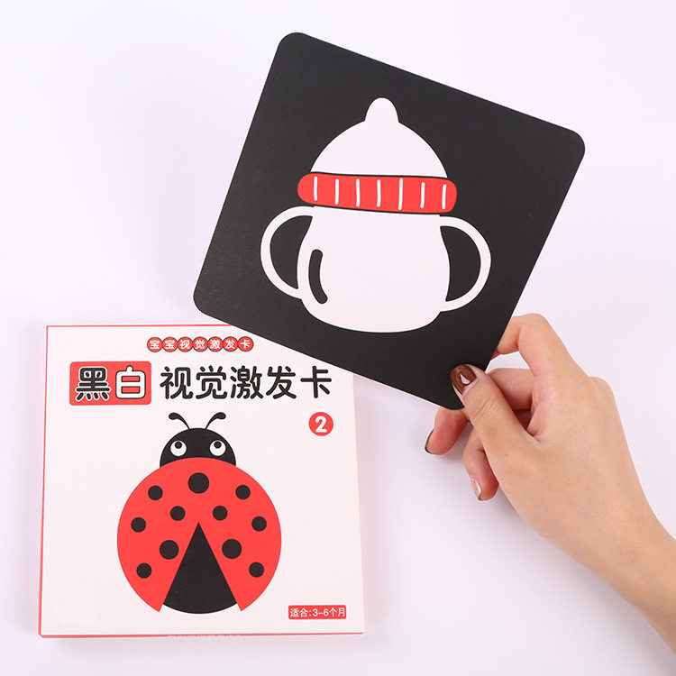 婴儿黑白卡0-36月新生儿视觉激发卡宝宝益智训练卡牌彩色早教玩具