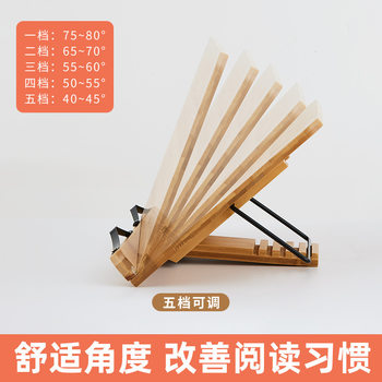 Reading Rack Amazon Hot Selling Reading Bookshelf Adult Reading Primary School Children Book Clip Bamboo Post Rack Wholesale