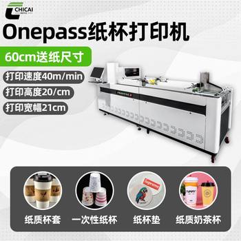 Multifunctional Paper Cup and Paper Bowl High-Speed Printer Equipment Customized Source Factory Free Plate-Making Digital Printing Machine