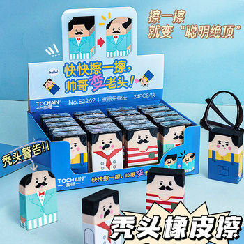 Bald Eraser Designer Smart Eraser Community Livestock Worder Rubber Staying Up Late Bald Student Stationery