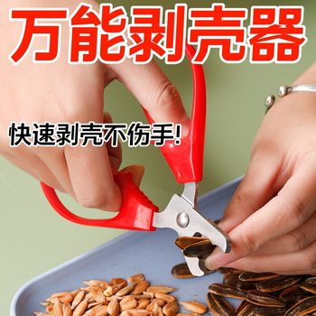 Nut clip stainless steel pliers melon seeds peeling pliers melon seeds pine seeds peeling device melon seeds cutting scissors shell opener clip