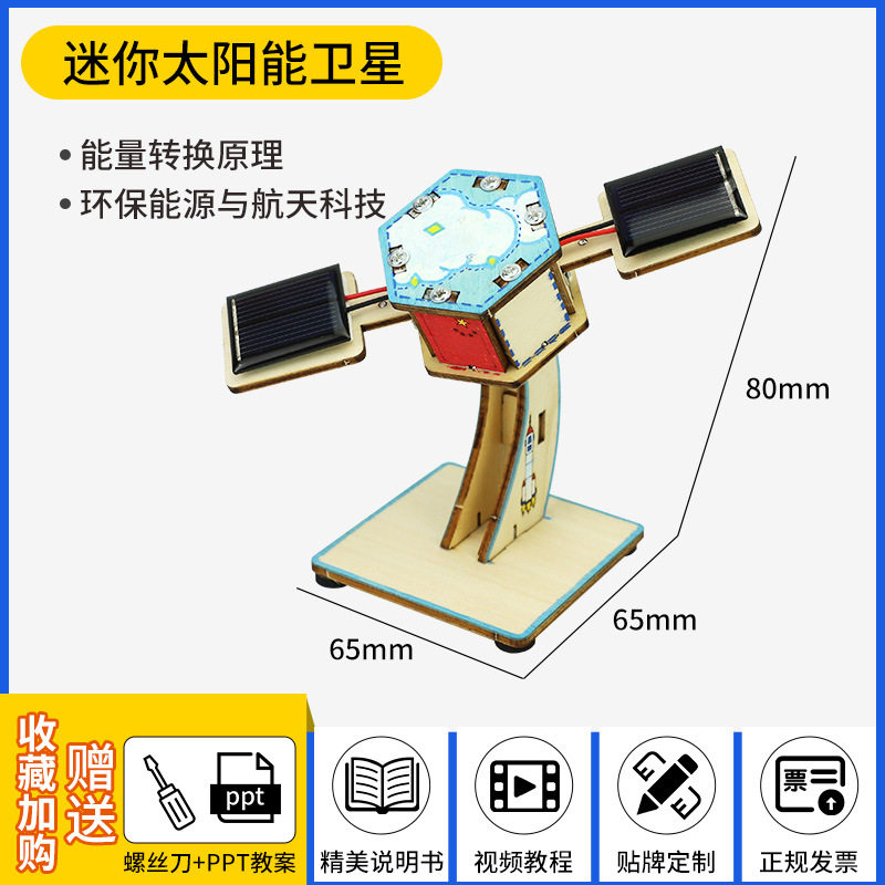 科技小制作stem小学生手工科学实验套装科教前沿批发儿童益智玩具