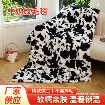 New Ins Style Imitation Rabbit Fur Printed Milk Pattern Summer Flannel Sofa Blanket Leopard Print Gift Blanket