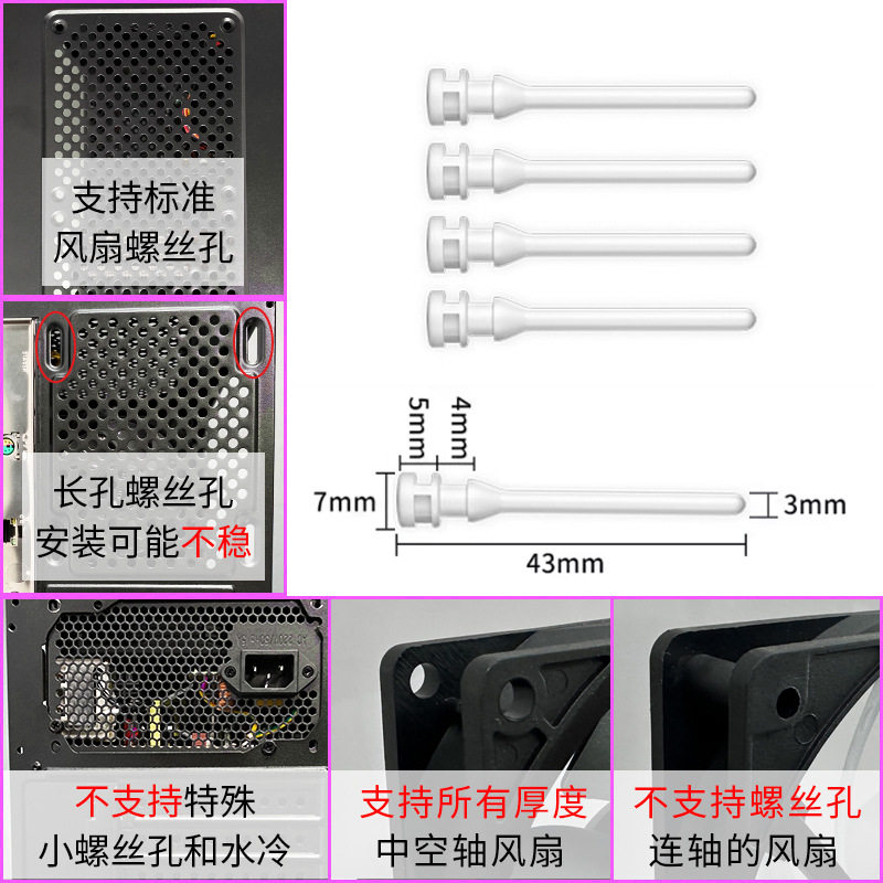 电脑机箱散热风扇减震胶钉 硅胶钉固定钉子免螺丝 防震橡胶钉