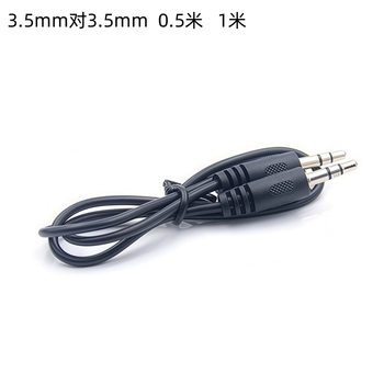 3.5mm Male to Male Audio Cable Aux Recording Cable 3.5mm to 3.5mm Computer Mobile Phone Headphone Extension Cable