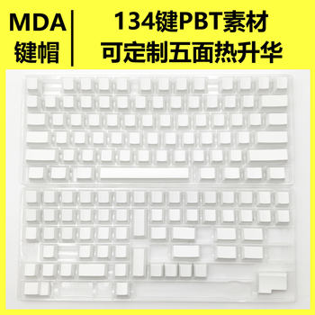Mda Highly Blank Keycap Material Pbt Material Custom Processing Five-Sided Sublimation Mechanical Keyboard