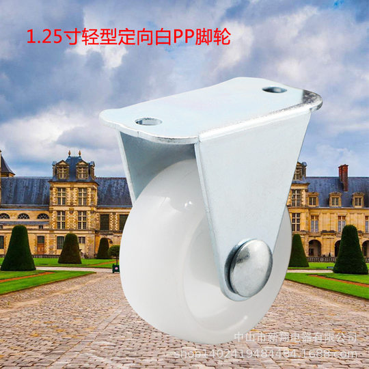 Factory wholesale 1.25 inch White PP directional casters light fixed plastic furniture wheels