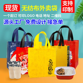 Disposable Aluminum Foil Insulation Packaging Bags, Non-Woven Bags, Takeaway Tote Bags, Milk Tea Catering Packaging Bags, Custom Packaging