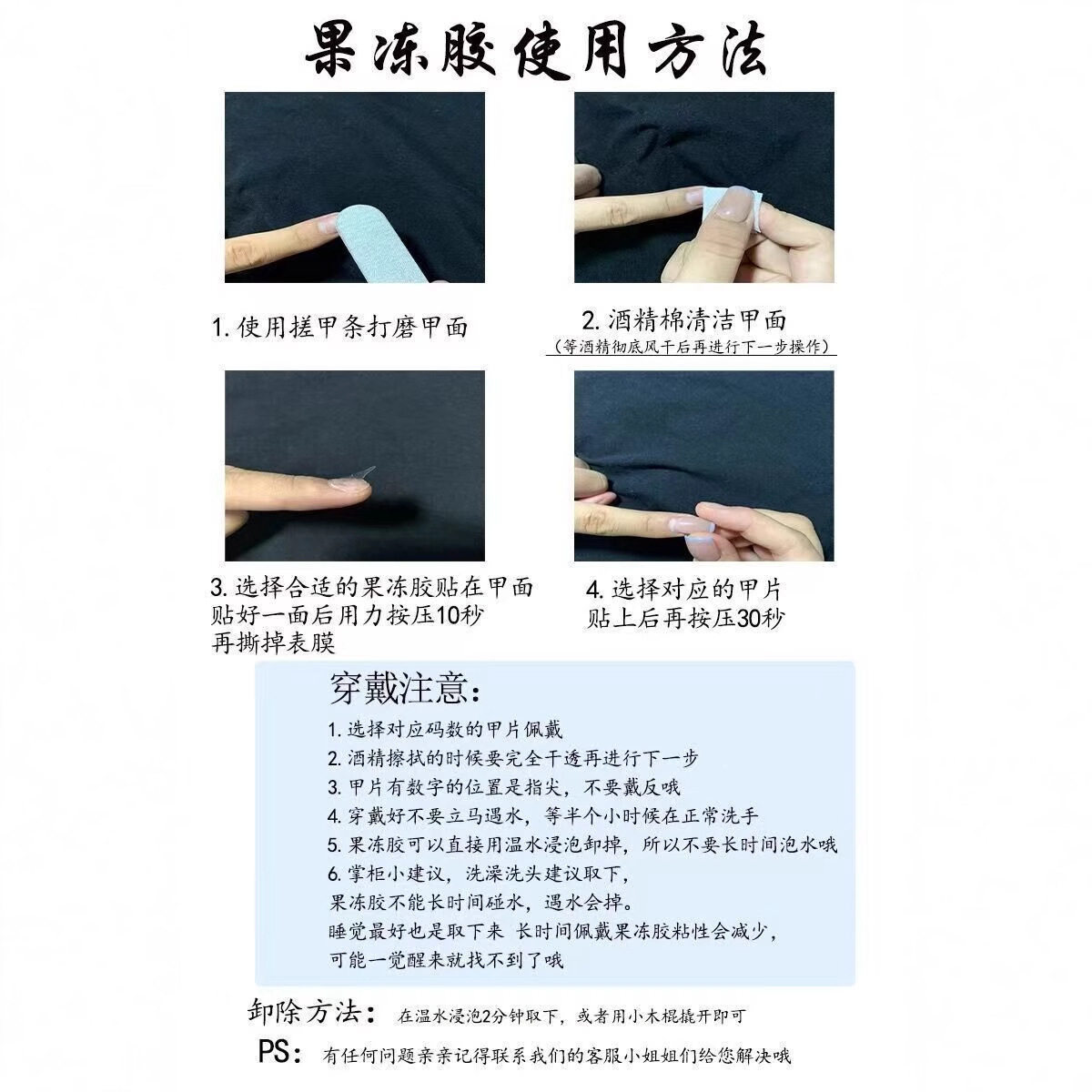 Nail Art Kit Seven-piece Set Wear Finished Jelly Glue Orange Stick Alcohol Cotton Glue Wear Armor Tool