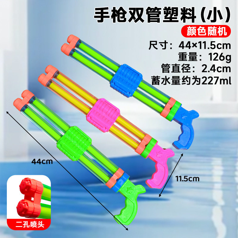 玩具水枪儿童水抢抽拉式漂流烟火花水枪批发地摊水抽夏日玩水玩具