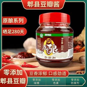 Authentic Sichuan Pixian bean paste red oil bean paste 0 add stir-fry cooking kitchen household wholesale generation