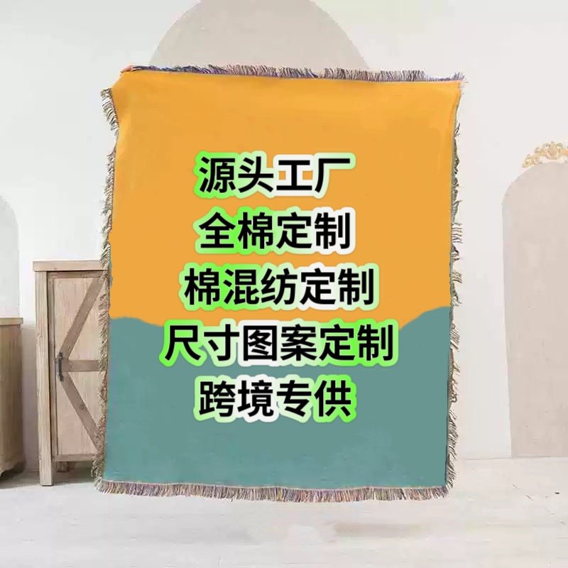 Customized Cross-Border Blankets from the Source Factory, Including Throw Blankets, Sofa Blankets, Knitted Blankets, Cover Blankets, Background Tapestries, and Outdoor Blankets