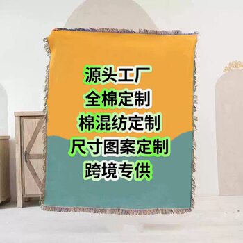 Customized Cross-Border Blankets from the Source Factory, Including Throw Blankets, Sofa Blankets, Knitted Blankets, Cover Blankets, Background Tapestries, and Outdoor Blankets