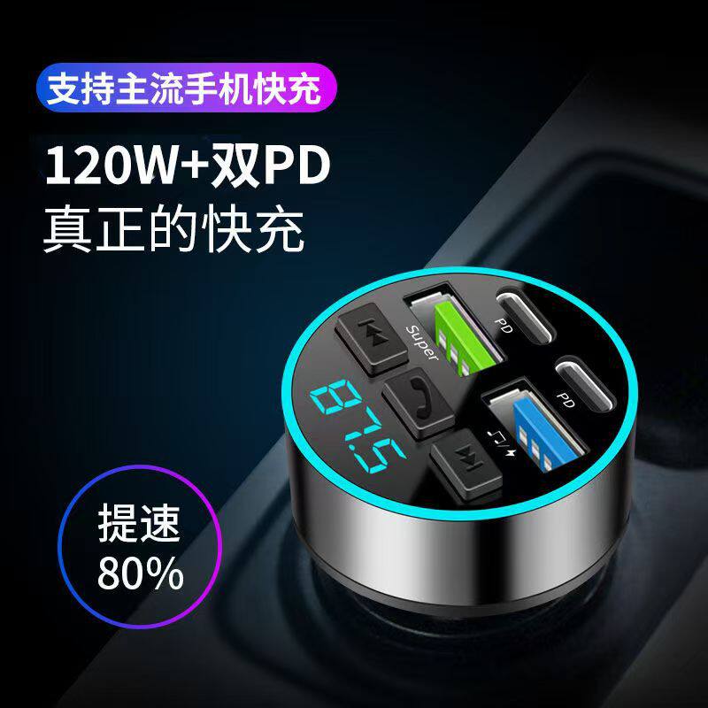 Car Bluetooth Receiver Lossless Sound Quality mp3 Player Conversion Multifunctional Car Charger Super Fast Charge