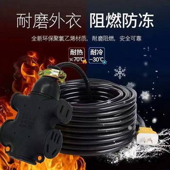 2.5 Household Wire Power Cord Tram Charging Cable Extension Cord Plug-In Board Cord Soft Wire Floor Mop Antifreeze Waterproof Wire
