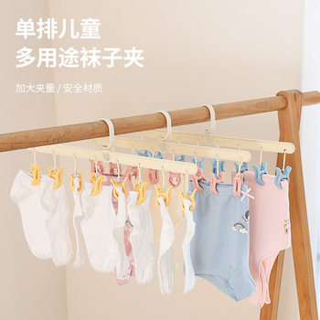 Household Balcony Sock Drying Rack Multi-Head Clip Baby Clothes Drying Rack Student Underwear Hanger Rotatable