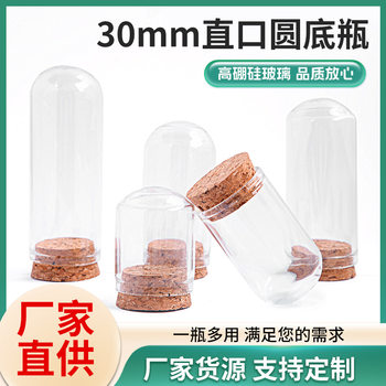 Manufacturer of 30mm Cork Stoppered Glass Bottles, Small Capacity Bottles, Reagent Bottles, Wishing Bottles, Wine Bottles, Drift Bottles