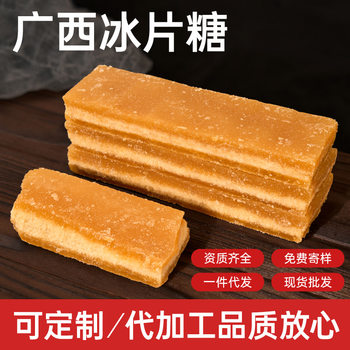 Brown Sugar Wholesale Guangxi Sugarcane Borneol Sugar Pure Sugarcane Ancient Method Brown Sugar Tablets Authentic Sugarcane Yellow Sugar Tablets Borneol Brown Sugar