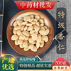 Authentic Chinese Herbal Medicine Special Grade Peeled Bitter Almonds 500g Southern Almonds and Northern Almonds Original Sweet Almonds Edible Fried Almonds