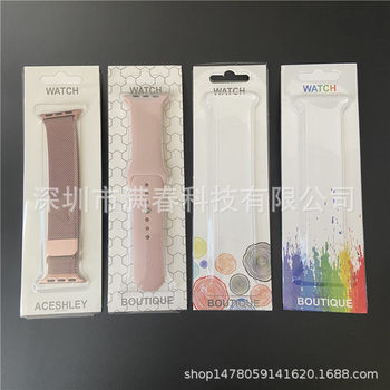 For Apple Watch Strap Packing Box Millet 23456 Milanese Nylon Silicone Strap Carton