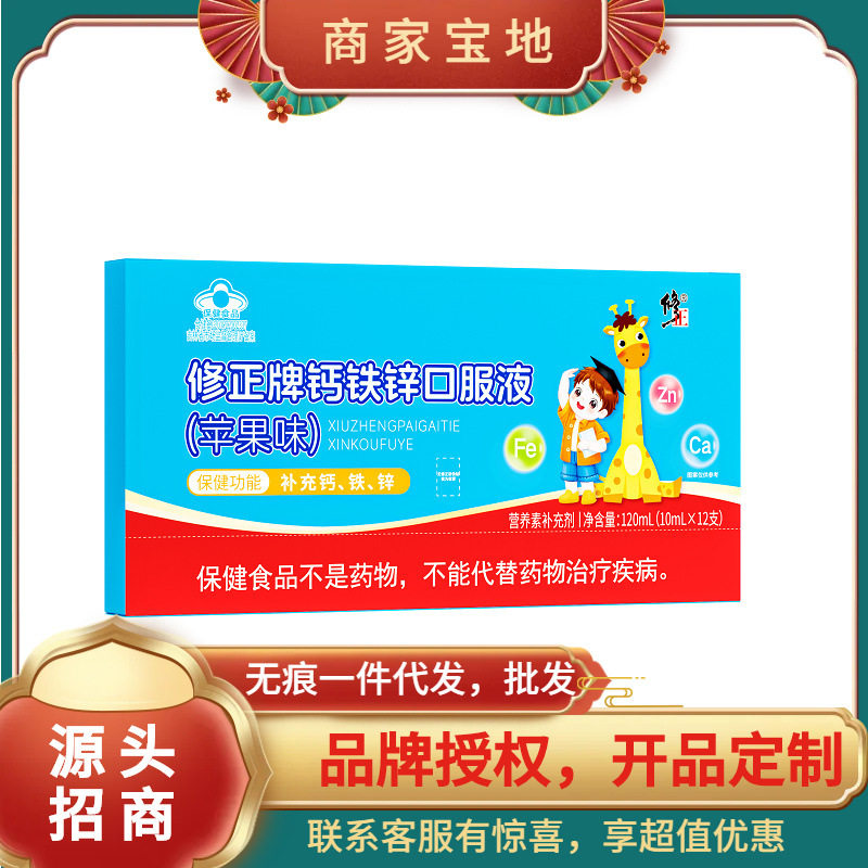 Correction Brand Calcium Iron Zinc Oral Liquid (Apple Flavor) 120ml (10Mlx12 Bottles)