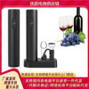 Electric wine bottle opener wine wine wine wine household commercial creative full-automatic wine opener cross-border suit