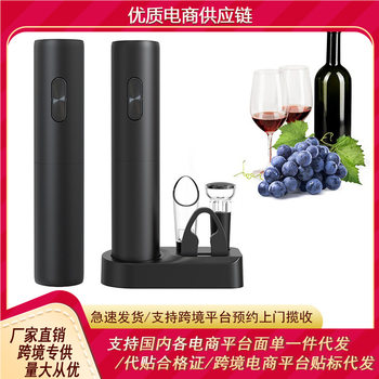 Electric wine bottle opener wine wine wine wine household commercial creative full-automatic wine opener cross-border suit