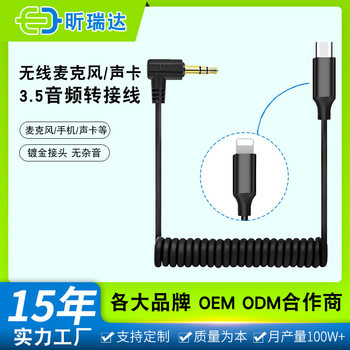 3.5mm Wireless Microphone Dedicated Mobile Phone Sound Card Otg Live Broadcast Cable Digital Camera Typec Adapter Audio Cable