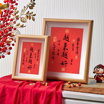 Better and Better, Master Hongyi's Calligraphy and Painting Ornaments, Photo Frames, Desktop Decorations, Calligraphy Table Settings, Living Room Tea Room Blessing Hanging Paintings