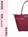 Anniversary Wine Red