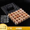 Transparent Egg Packaging Box Pet Blister 30 Egg Trays Wholesale Disposable Thickeneded Plastic Egg Box Supply