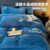 Milk Velvet Four-Piece Towel Embroidered Quilt Cover Bed Sheetss Crystal Velvet Three-Piece Set Pure Color Embroidered Bed Sheetss Bedding Home