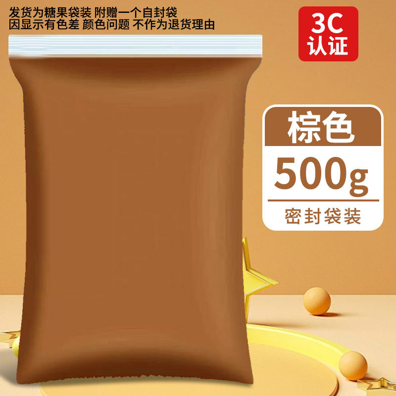 超轻粘土500克大包装橡皮泥彩泥手工diy玩具太空泥白色超轻黏土