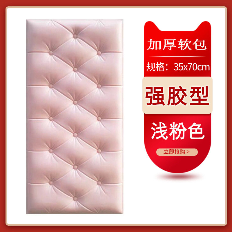 自粘床头软包防撞加厚墙贴防水靠背墙裙贴纸3D立体幼儿园墙围壁纸