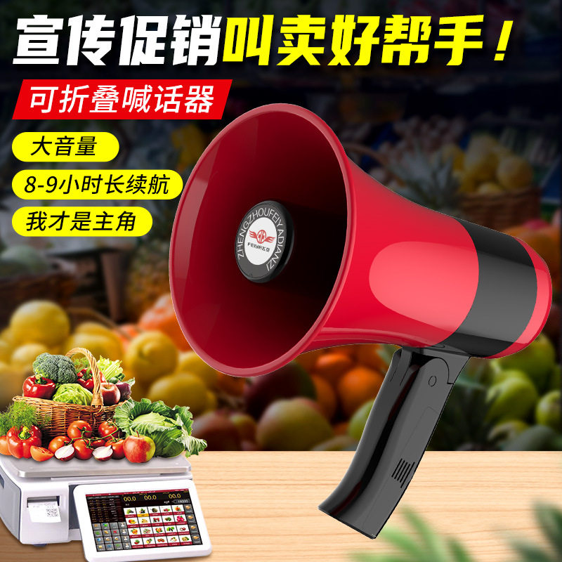 Megaphone propaganda speaker megaphone stall recording peddling loud male rechargeable handheld megaphone small speaker