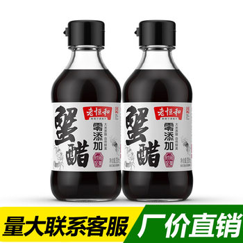 Lao Henghe Crab Vinegar Small Bottle 200ml Bottled Ginger Juice Ready-To-Eat Seafood Crayfish Vinegar Crab Vinegar Household Edible Vinegar
