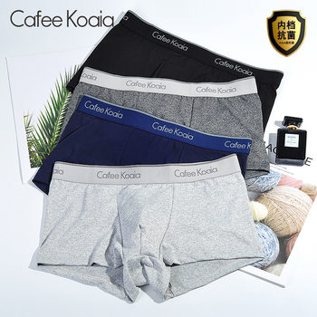 genuine goods men's underwear men's boxers antibacterial boxers solid color shorts head cross-border pants manufacturers 4410 series
