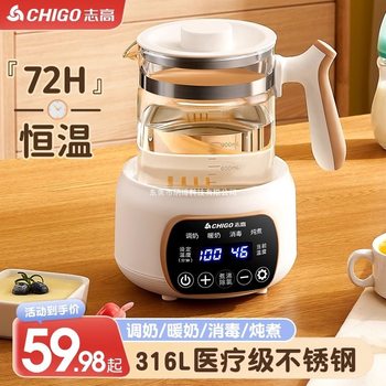 Chigo Electric Kettle for Home Use, Insulated, Automatic, Smart Health Kettle, Dedicated for Making Tea, Constant Temperature Kettle for Boiling Water